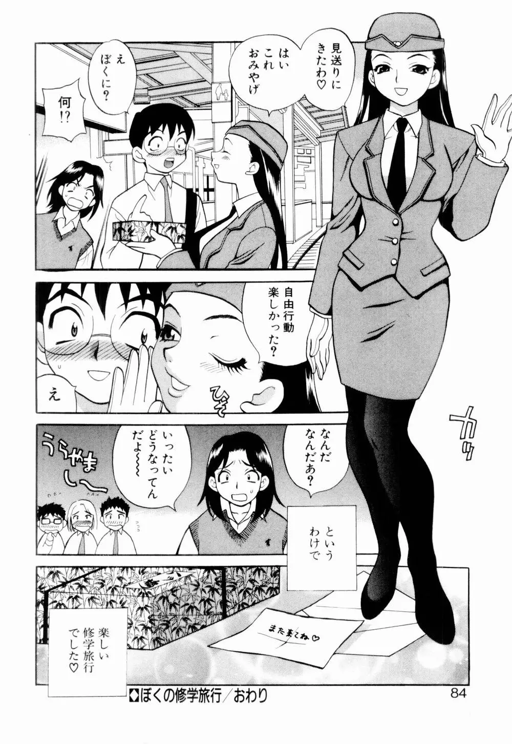 Page 90