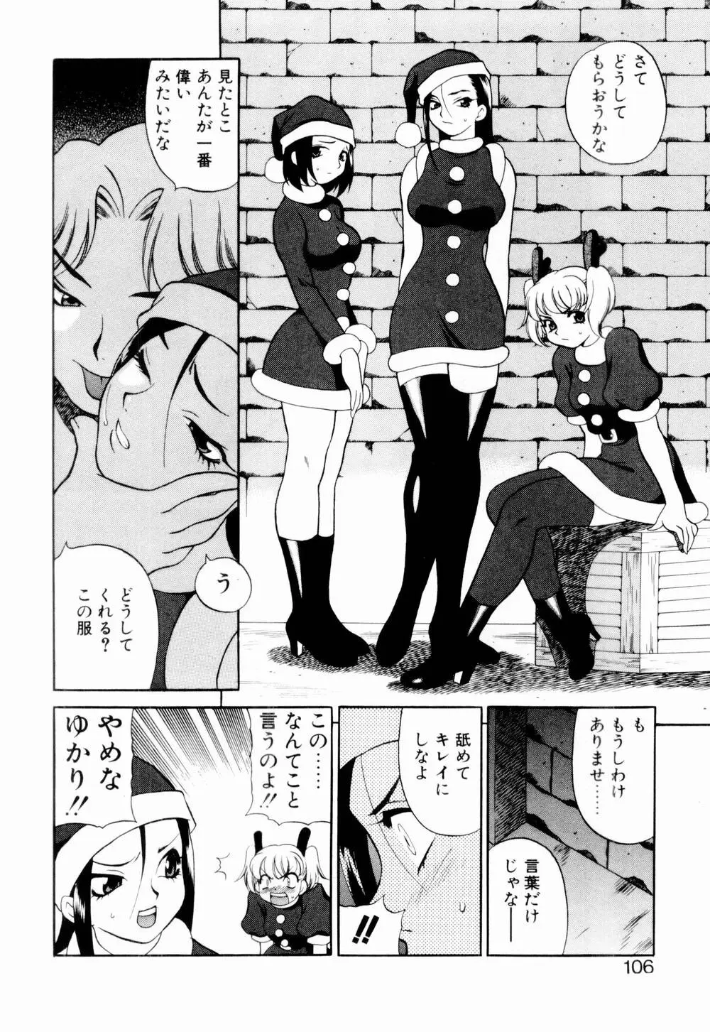 Page 112