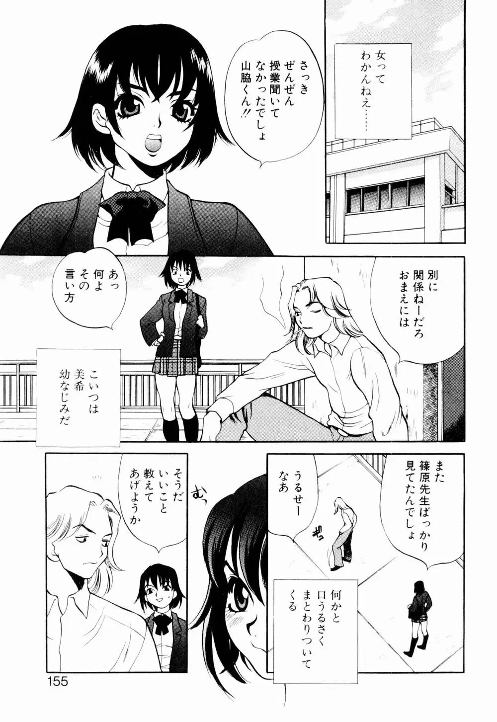 Page 161