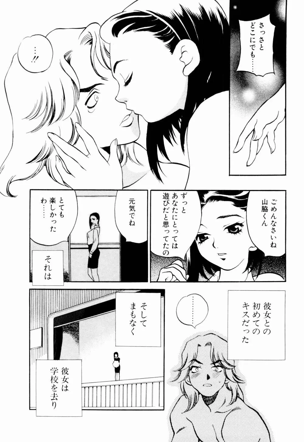 Page 171