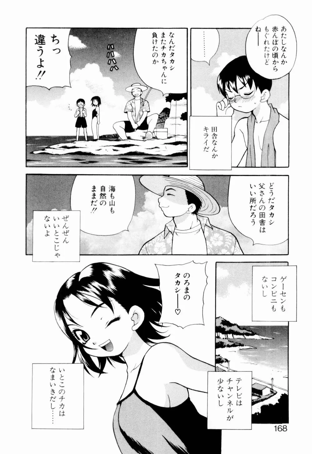 Page 174