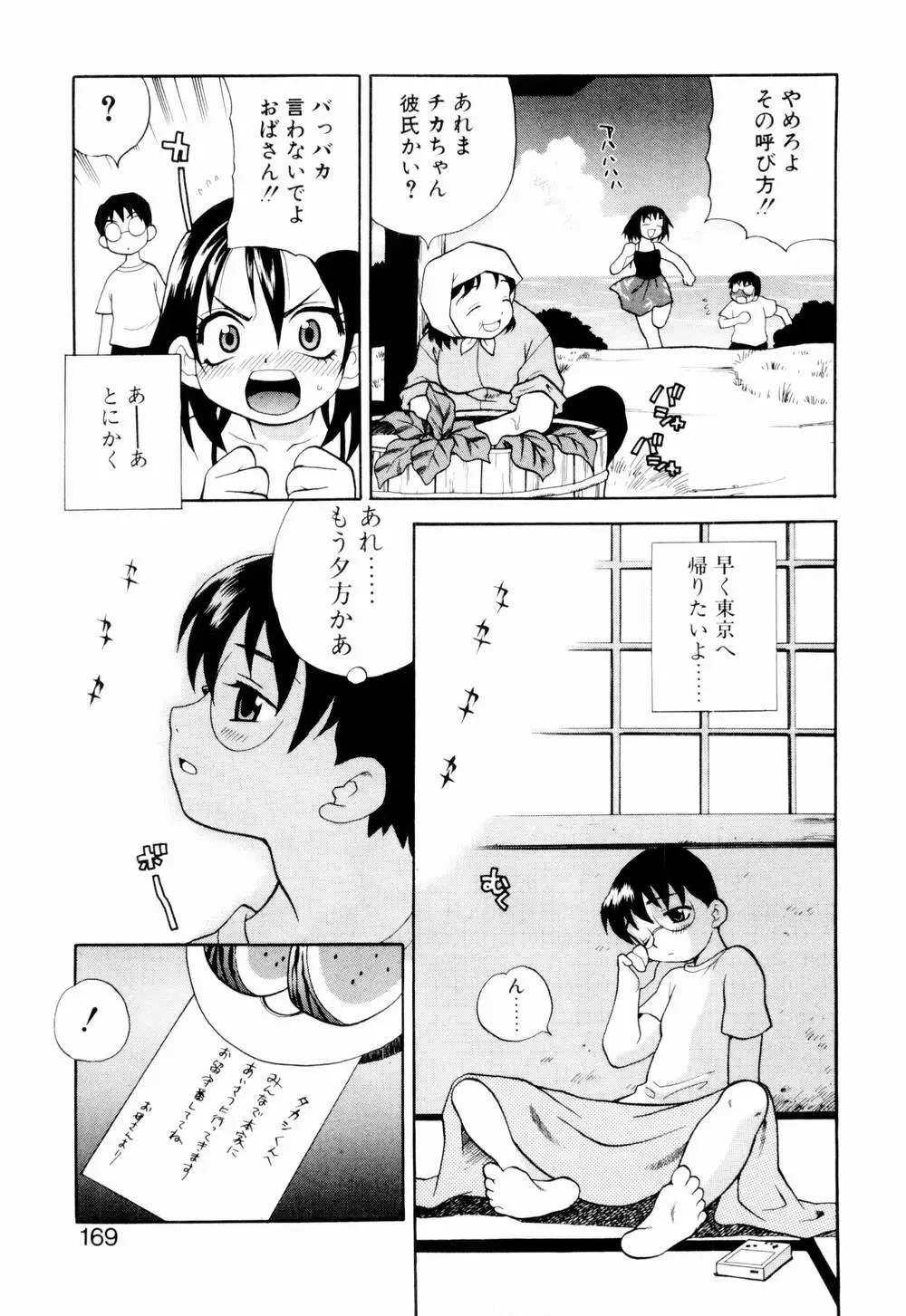 Page 175
