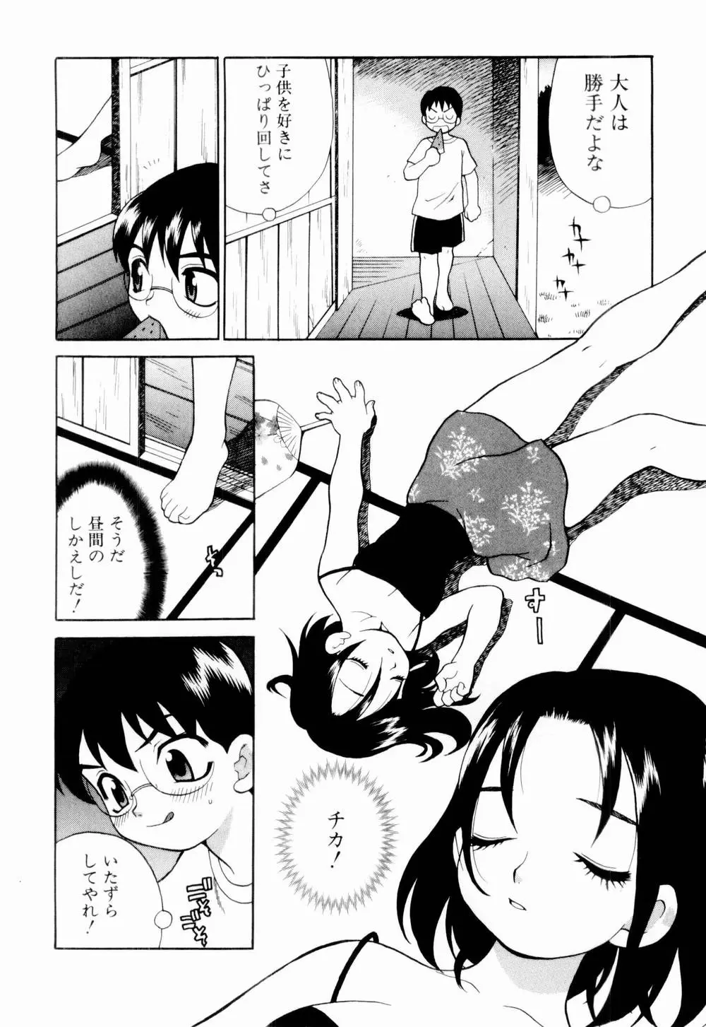 Page 176