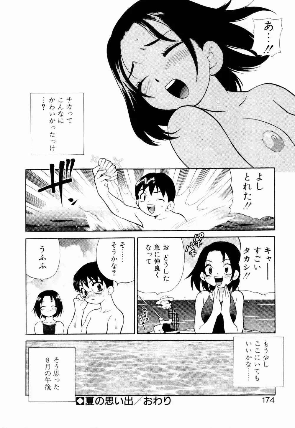 Page 180