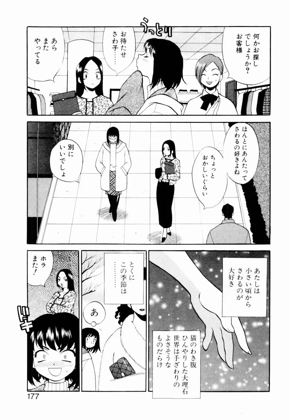 Page 183