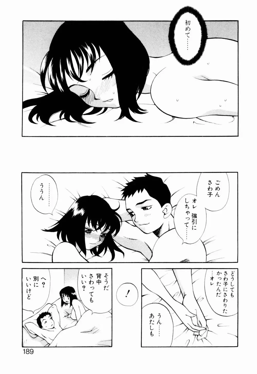Page 195