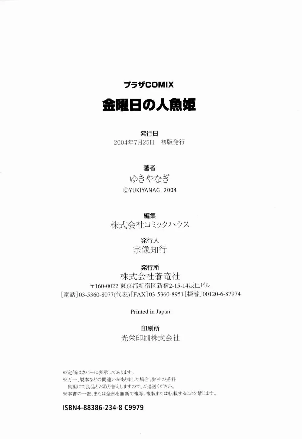 Page 198