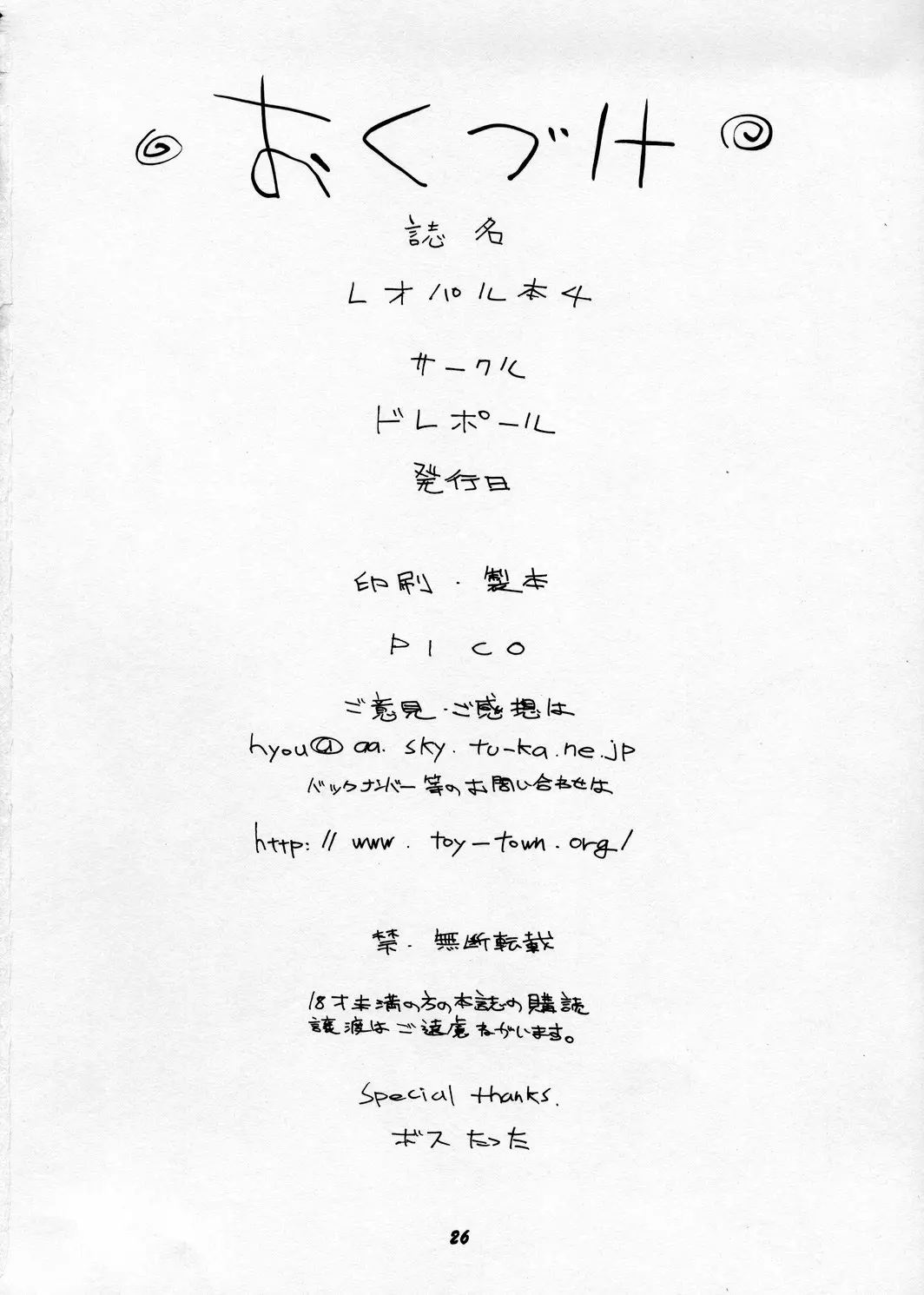 Page 26