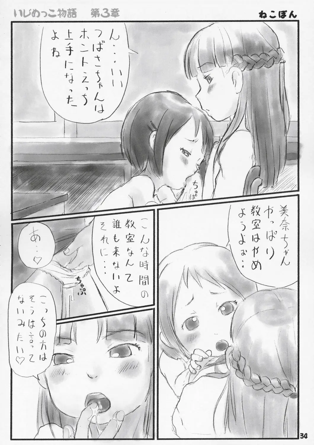 Page 33