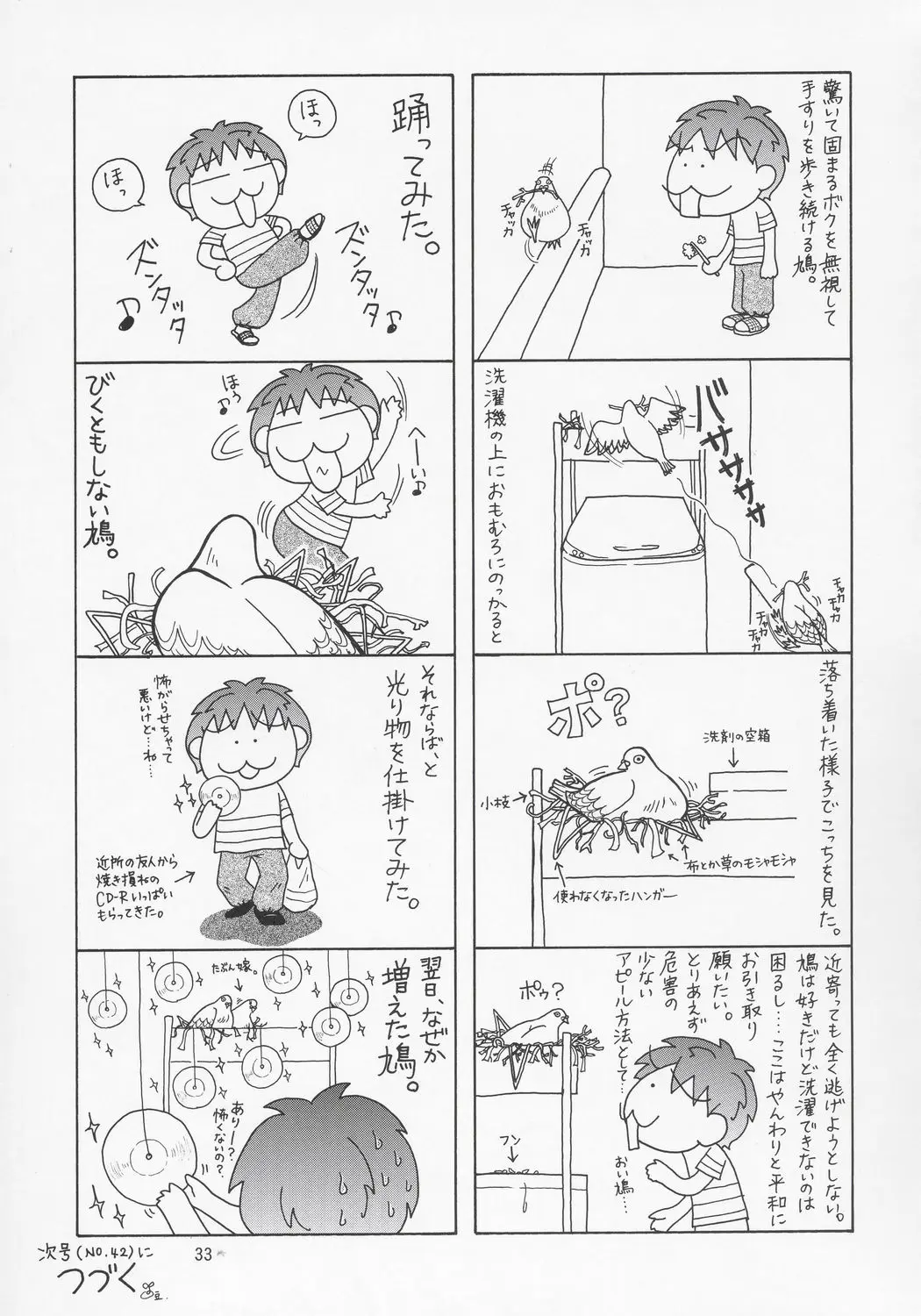 Page 32