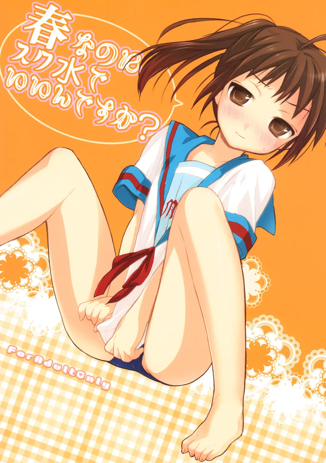 (COMIC1☆2) [Hakkekkyuu Sekkekkyuu (Zekkyou)] Haru na noni sukumizu de iin desu ka? (The Melancholy of Haruhi Suzumiya)