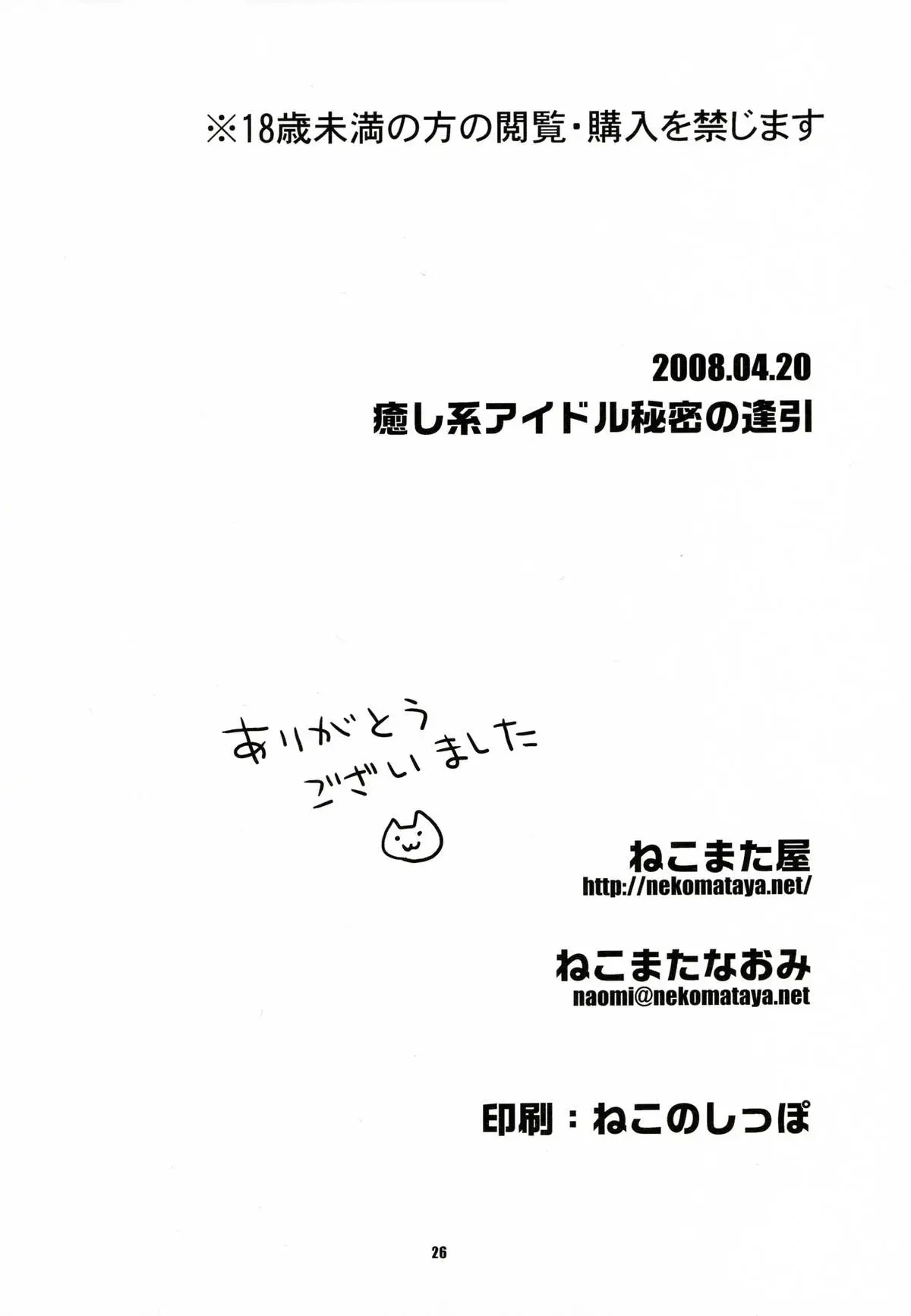 Page 25