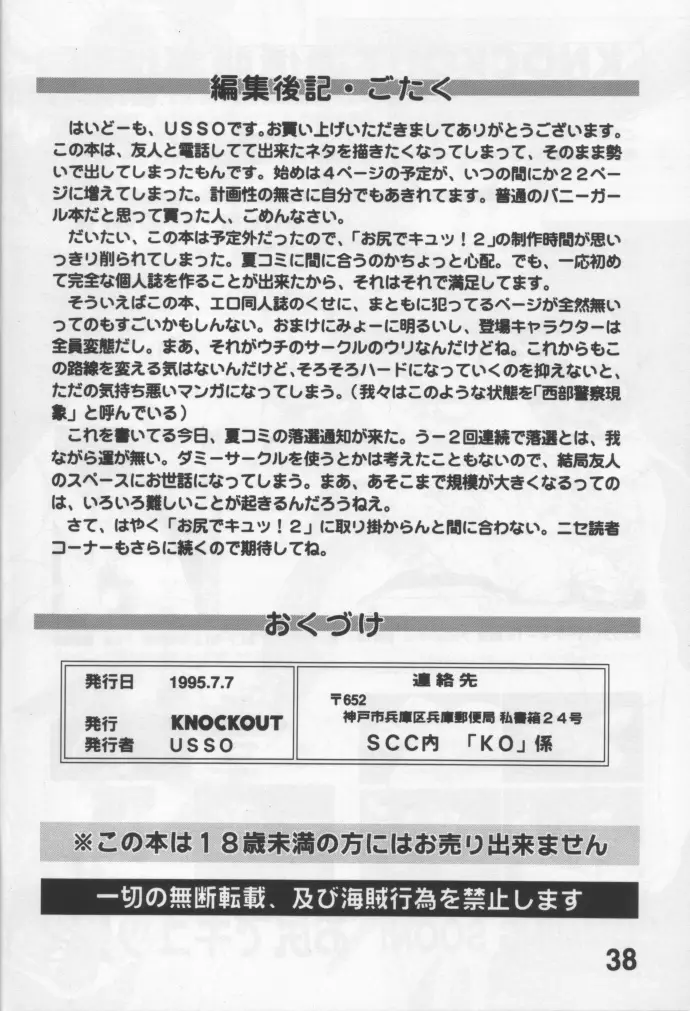 Page 37
