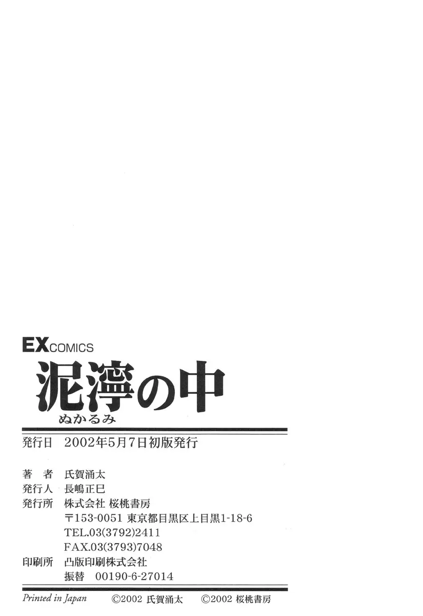 Page 194