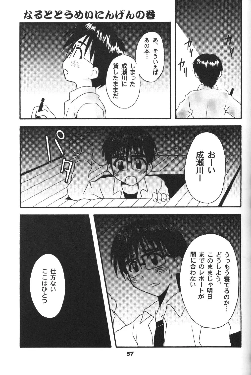 Page 56