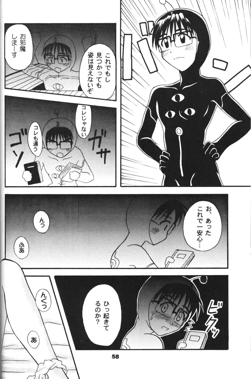 Page 57