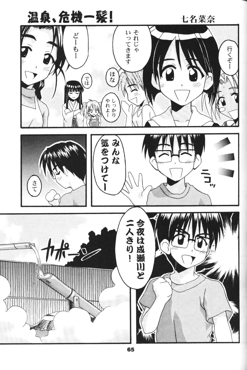 Page 64