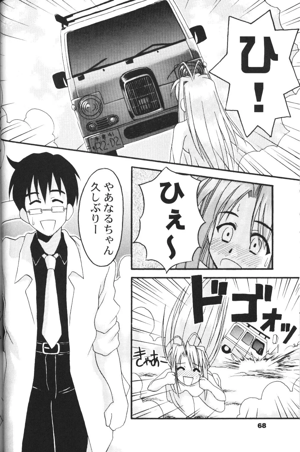 Page 67