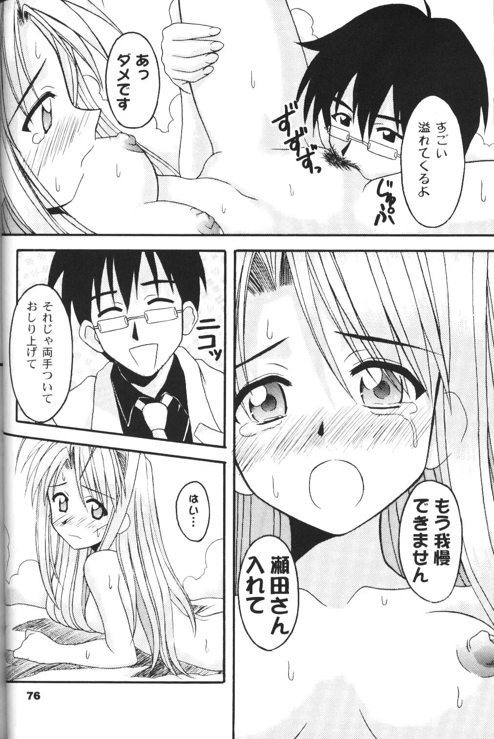 Page 75