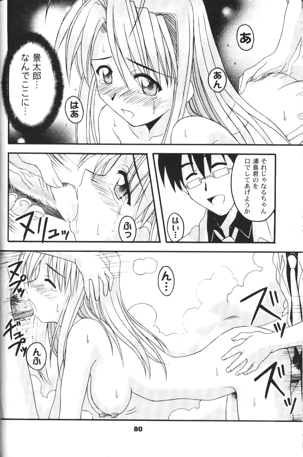 Page 79