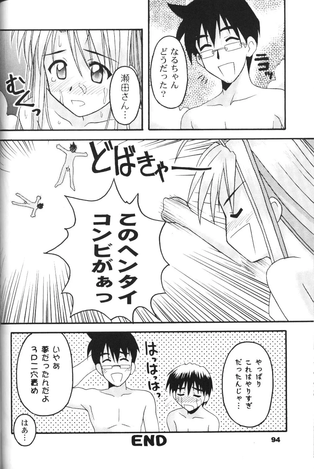 Page 93