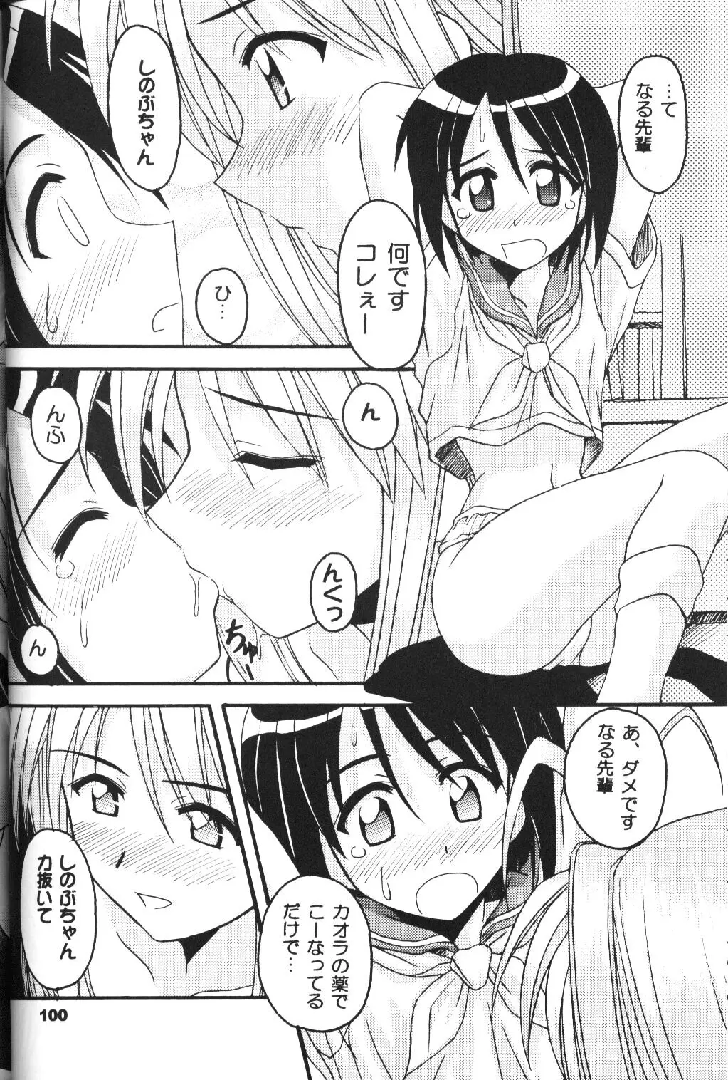 Page 99