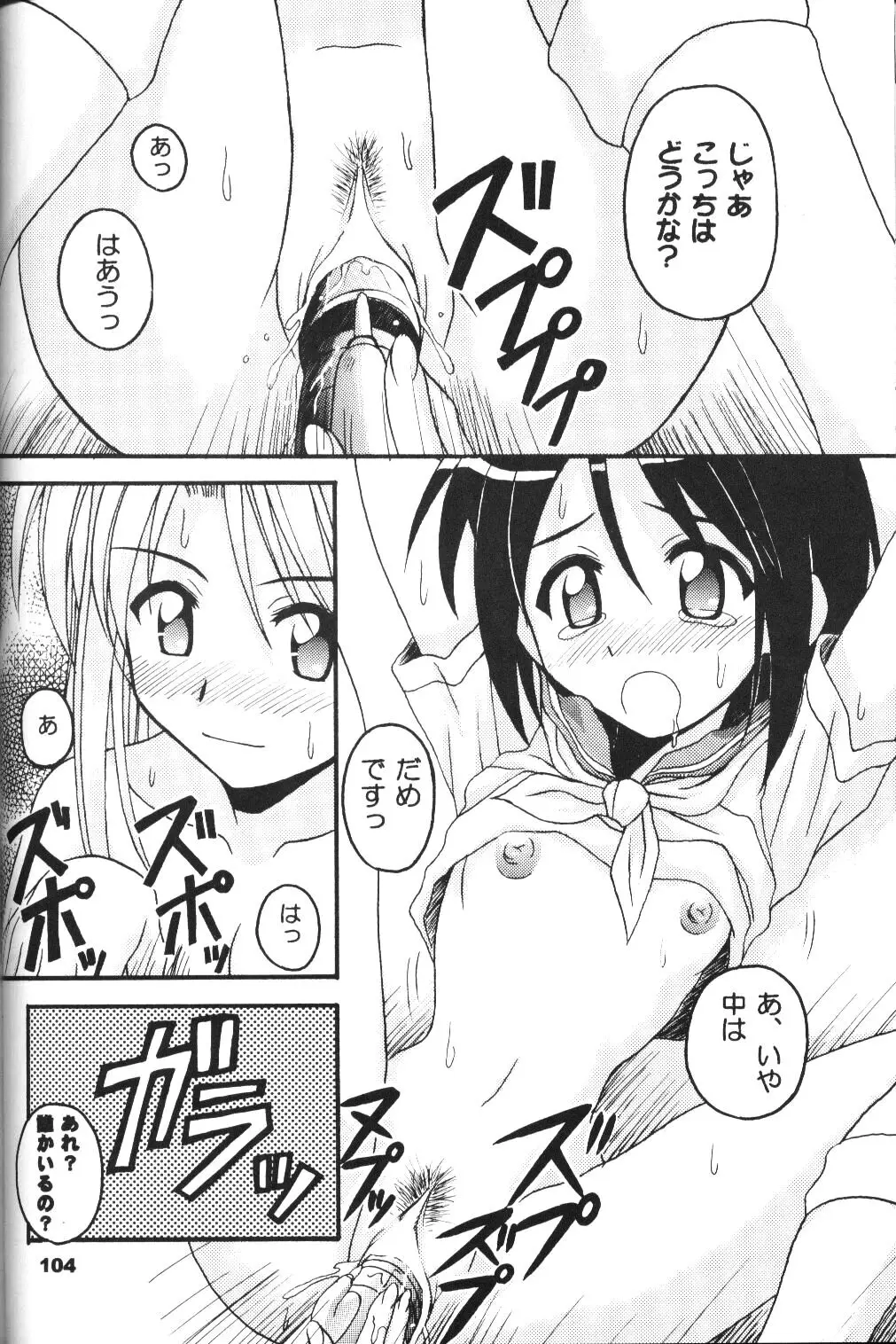 Page 103