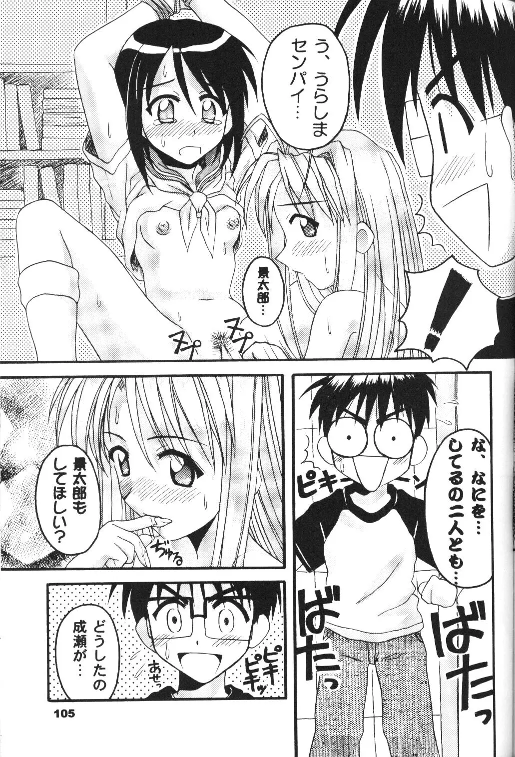 Page 104