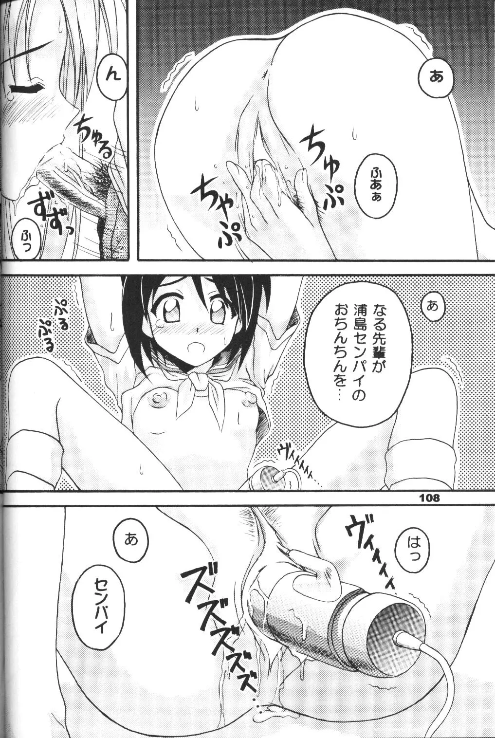 Page 107