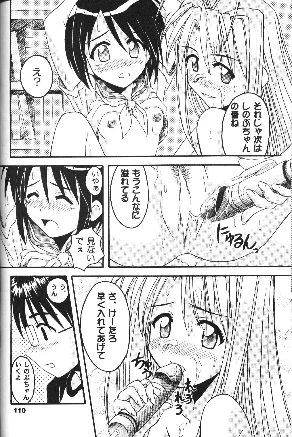 Page 109