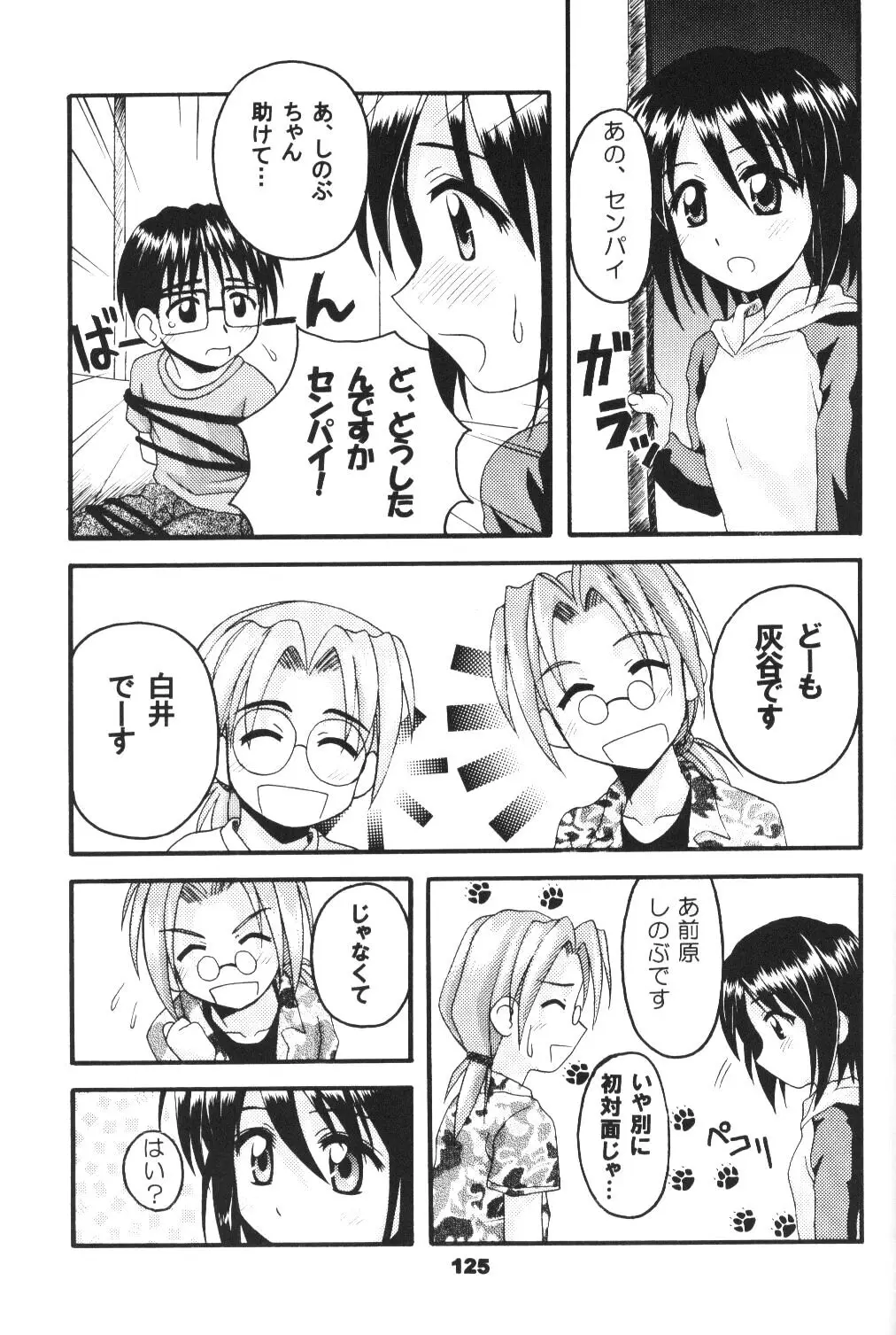 Page 124