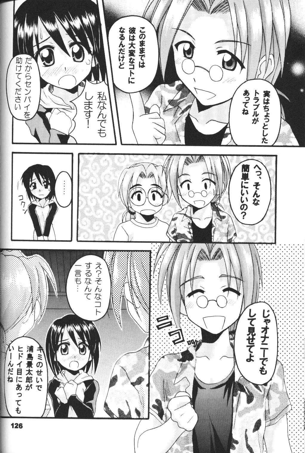 Page 125