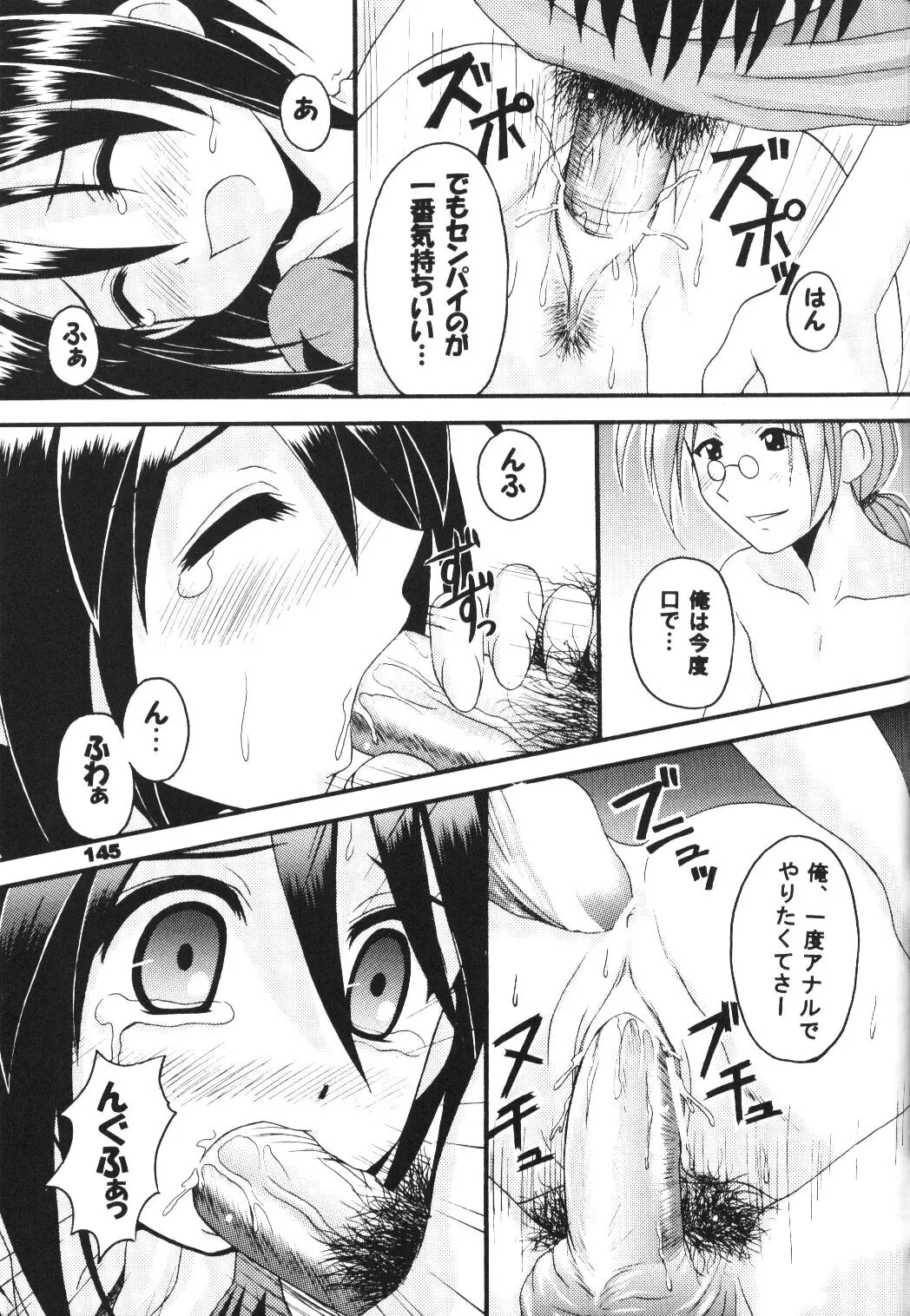 Page 144
