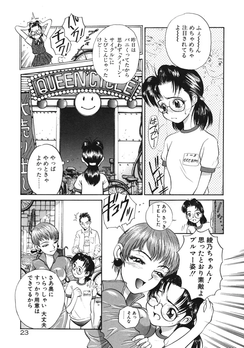 Page 26