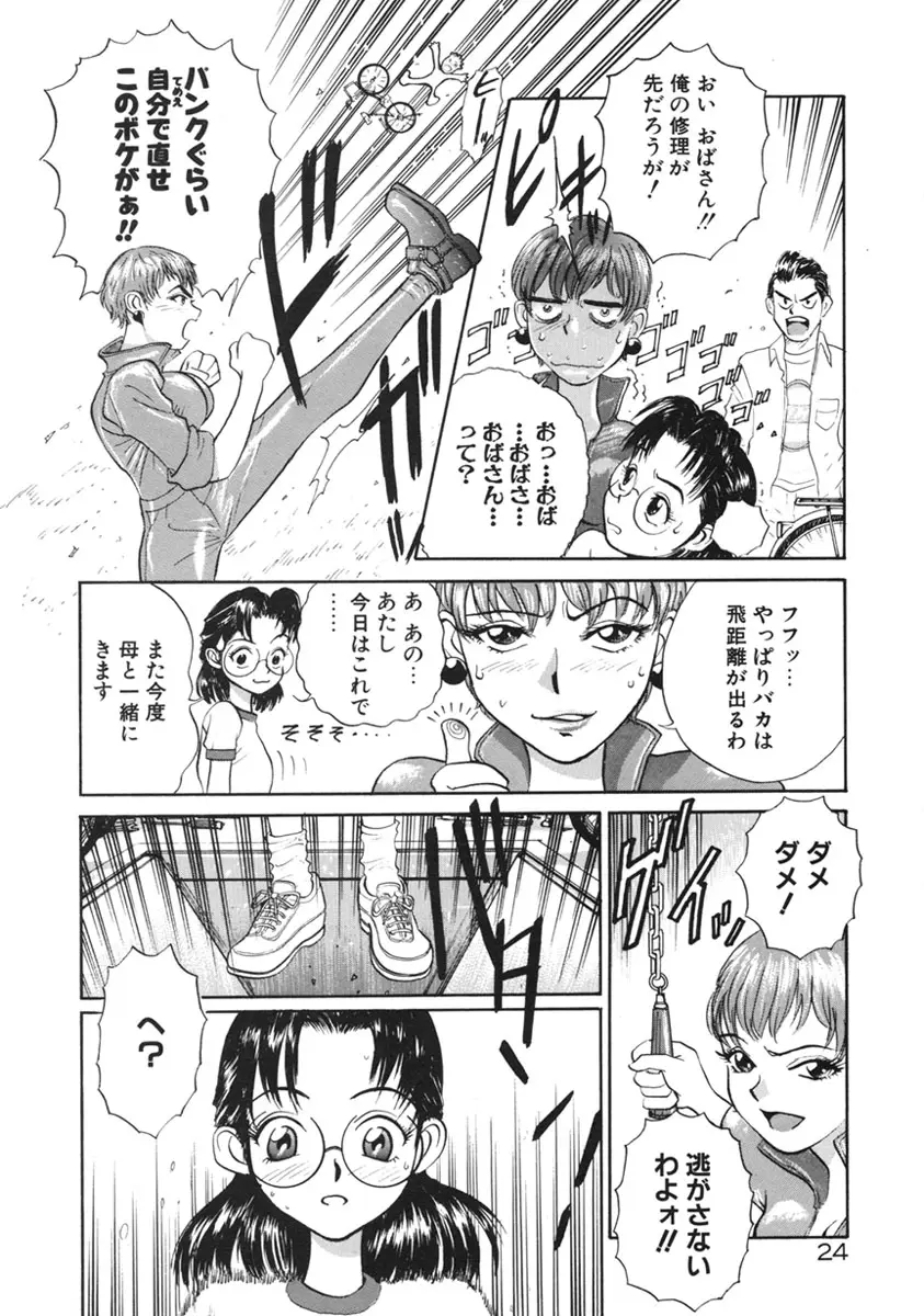Page 27