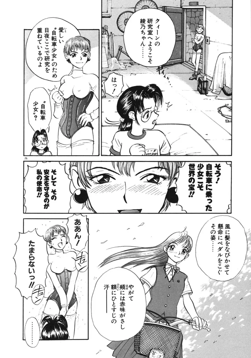 Page 29