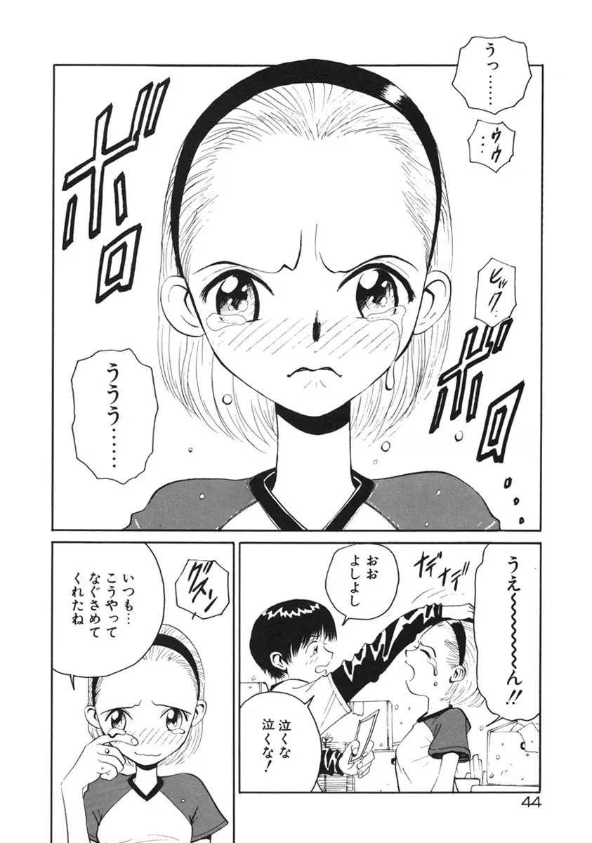 Page 47