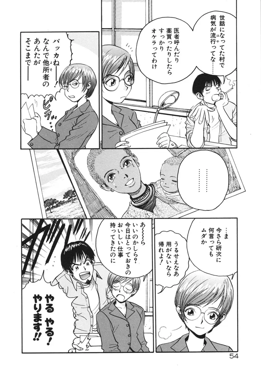 Page 57