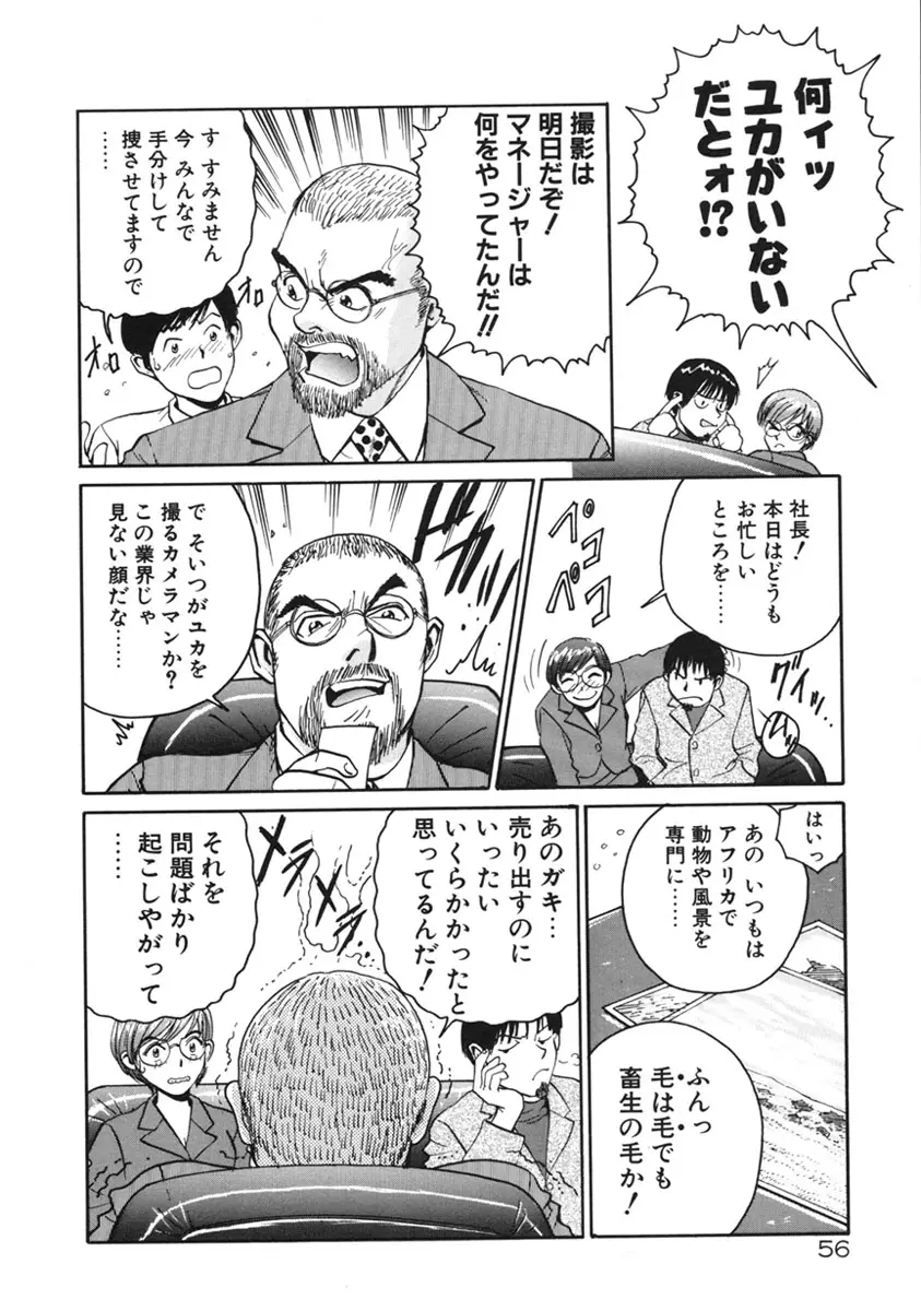 Page 59