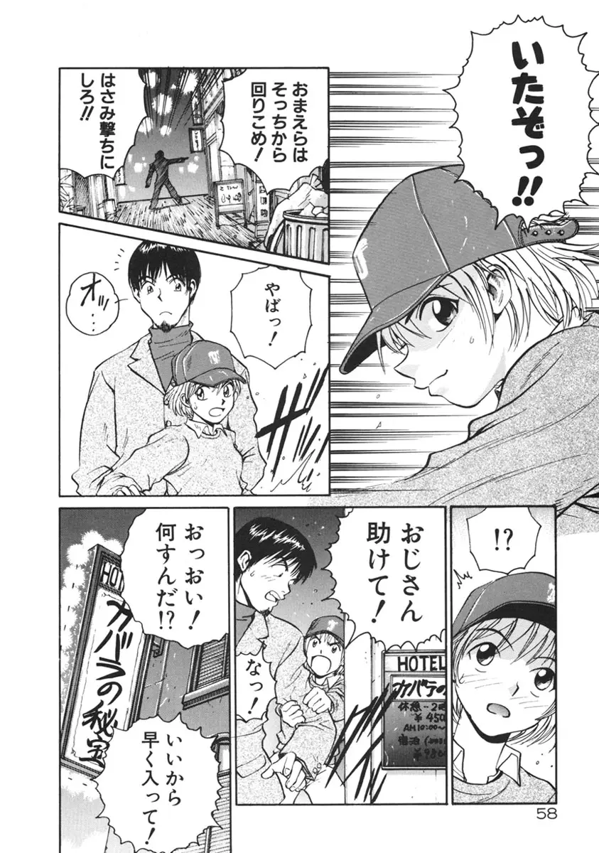 Page 61