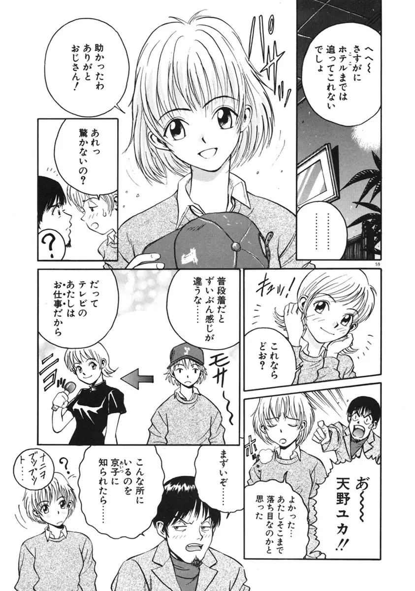 Page 62