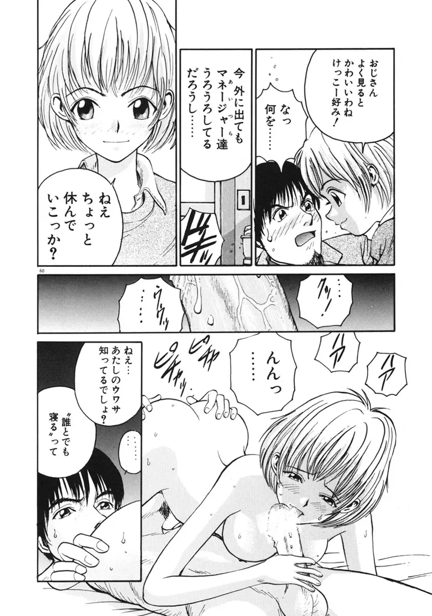 Page 63