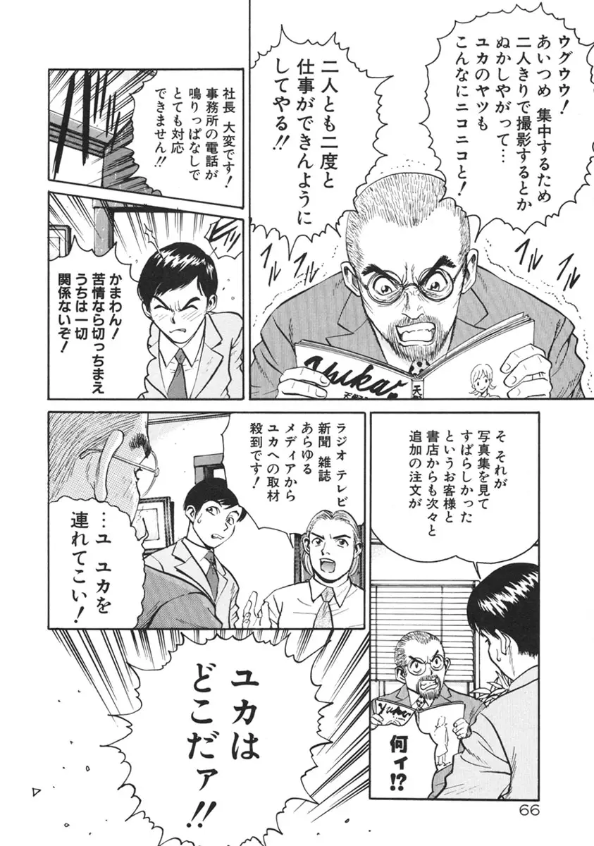 Page 69
