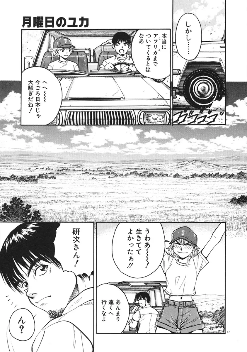 Page 70