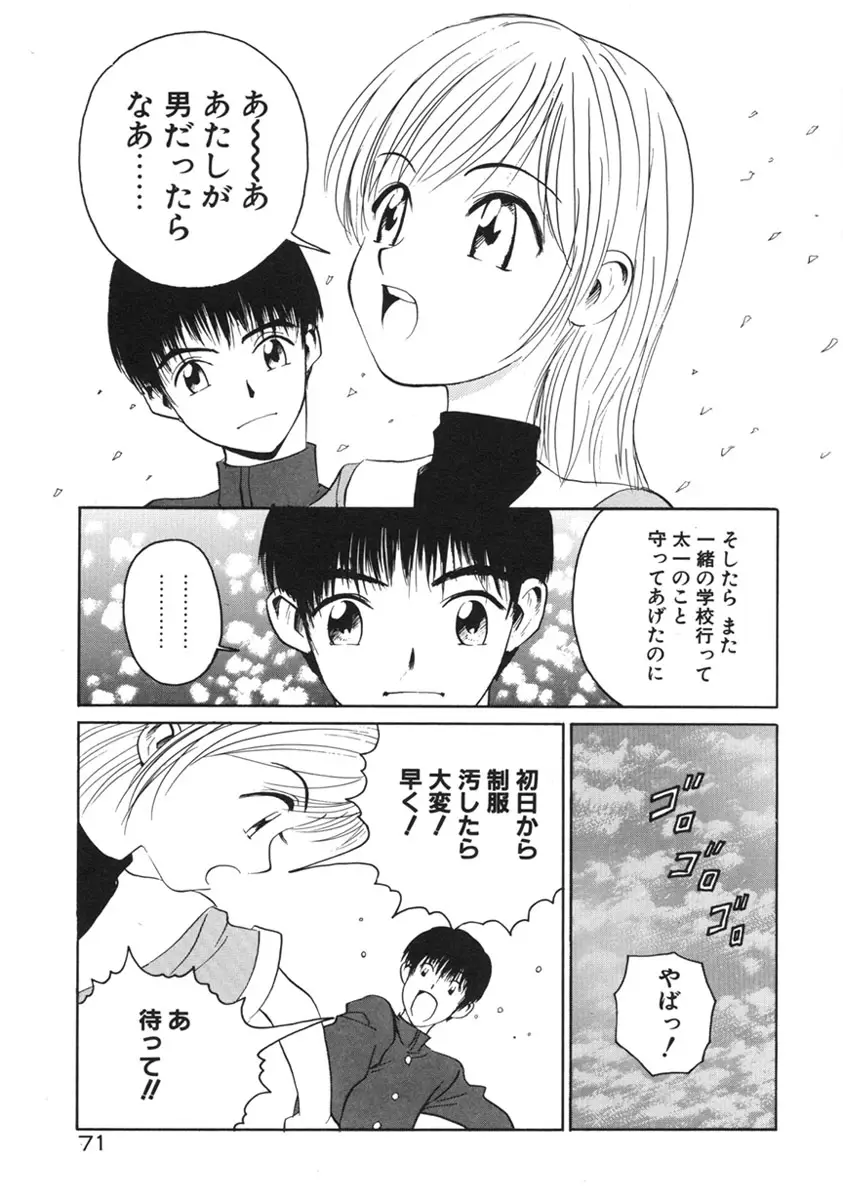 Page 74