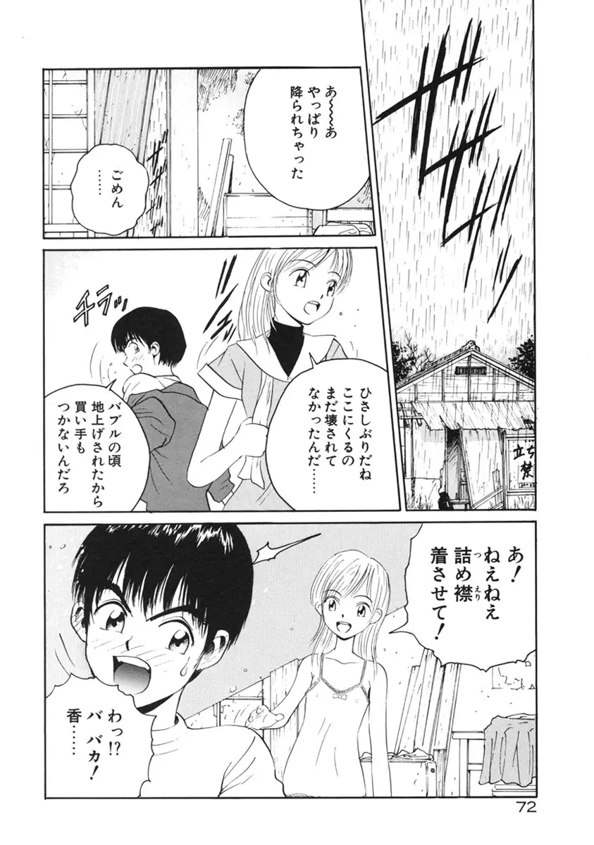 Page 75