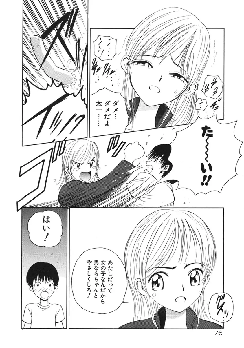 Page 79