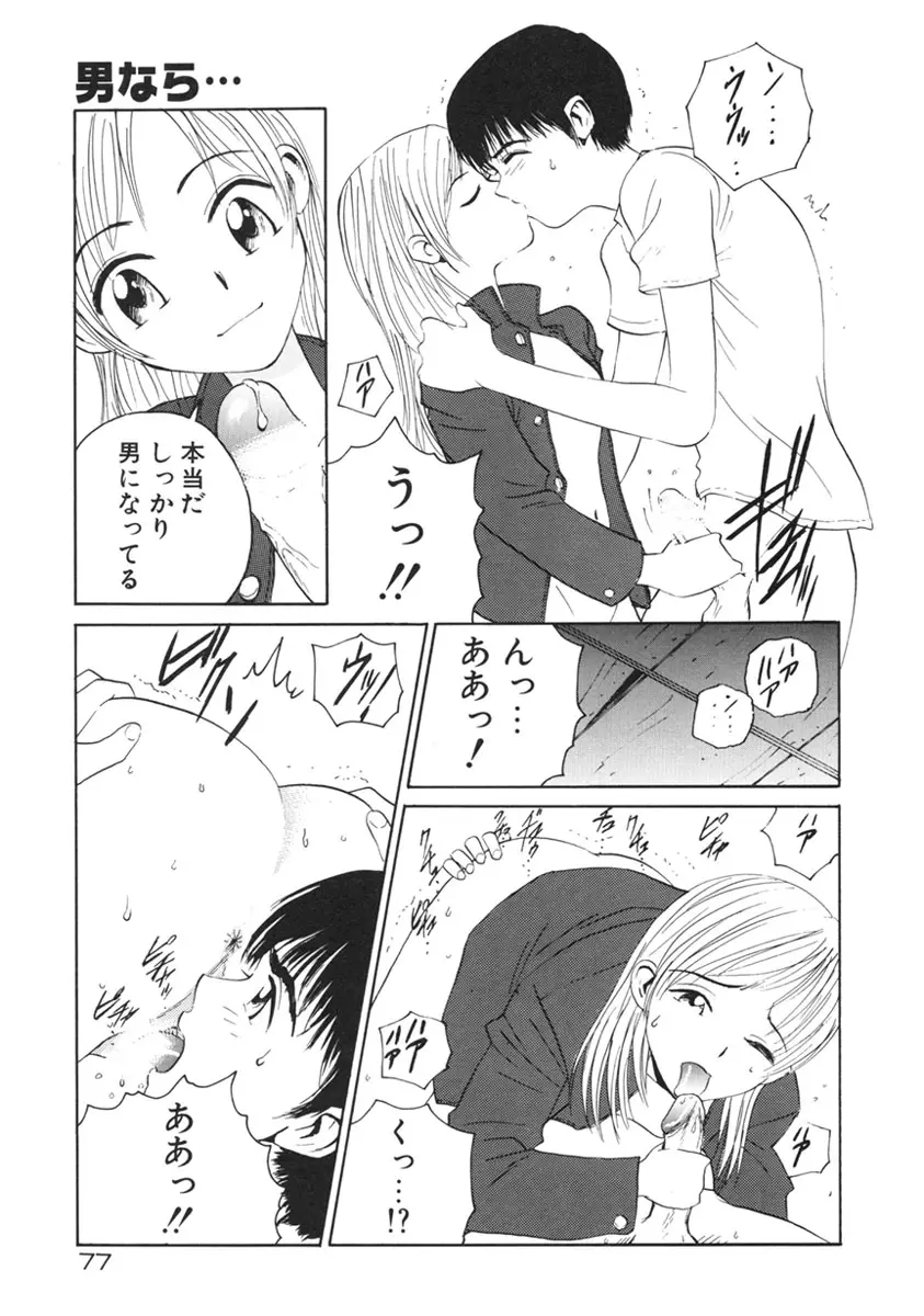 Page 80