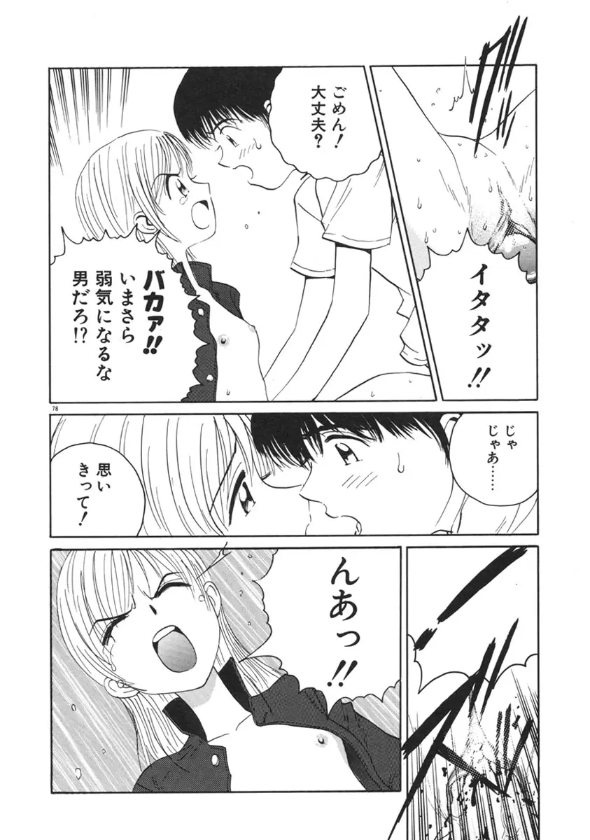 Page 81