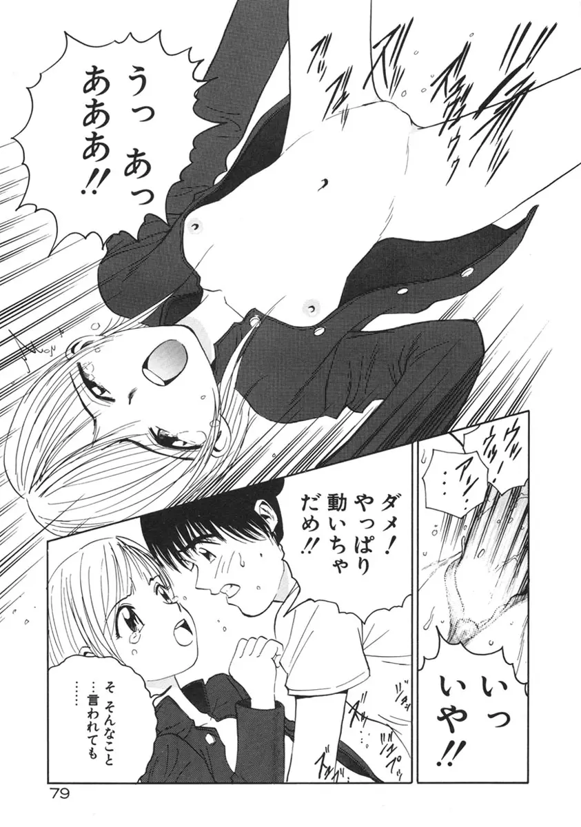 Page 82